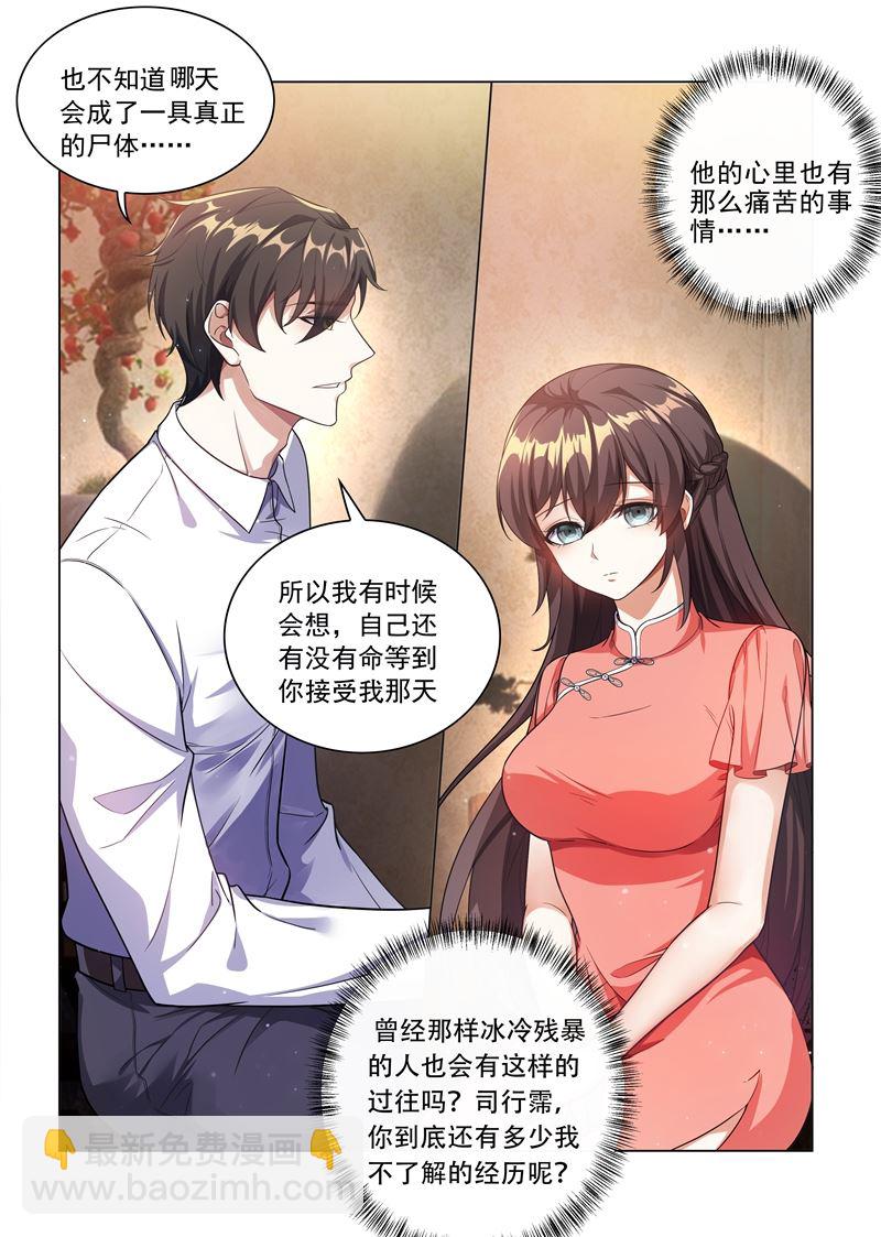 第183话 为轻舟正式摊牌1