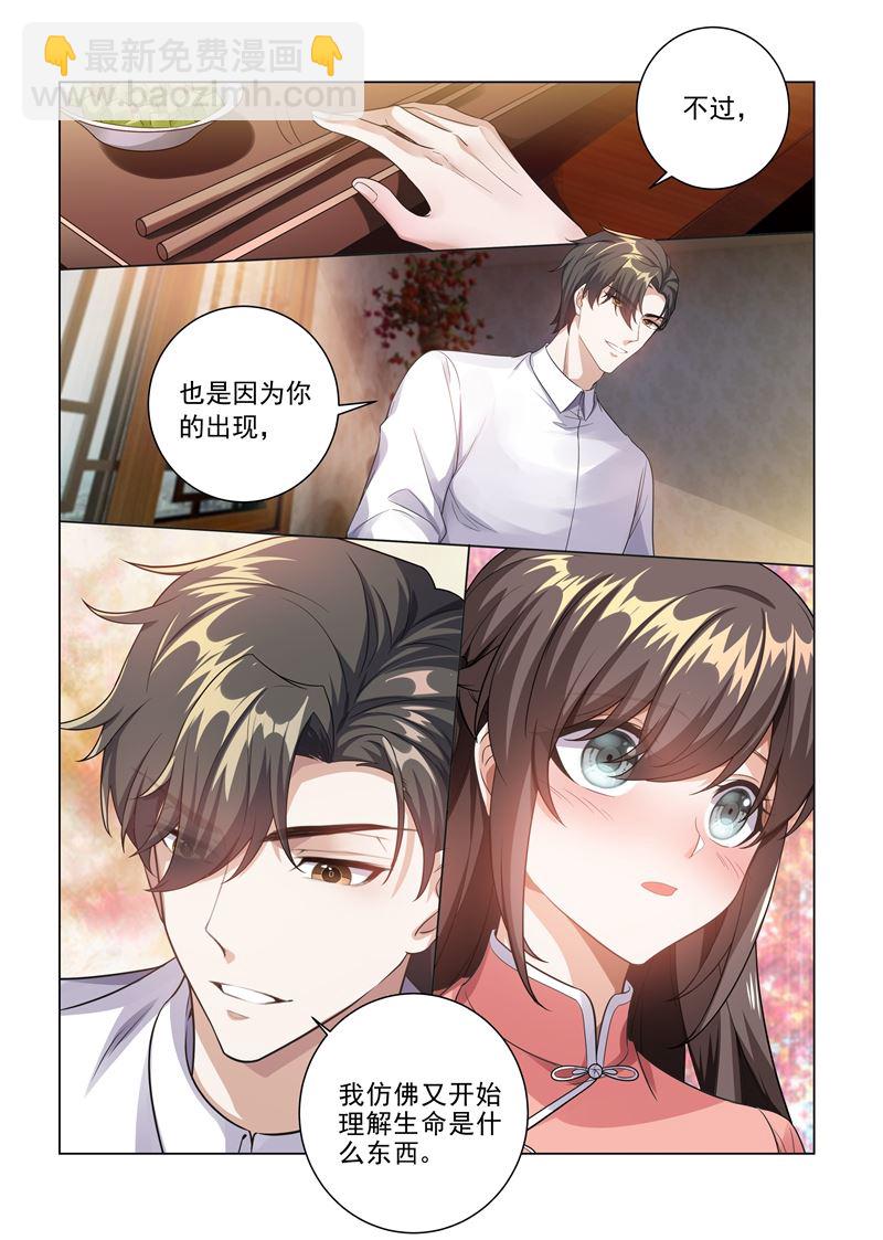 第183话 为轻舟正式摊牌2