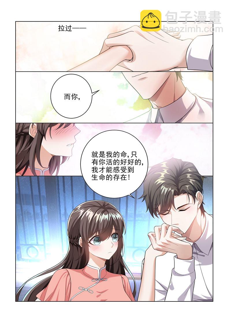 第183话 为轻舟正式摊牌3