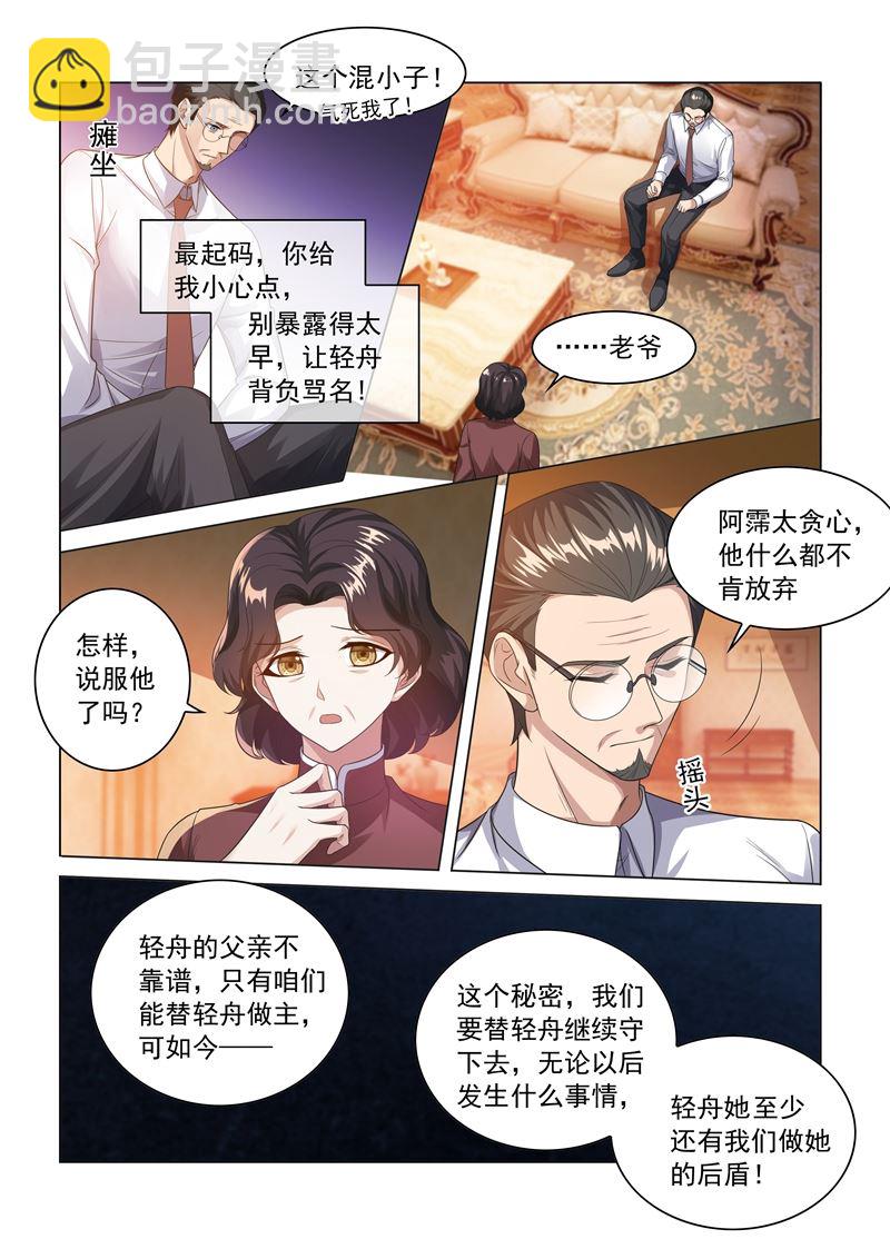 第184话 她比我的命还重要1