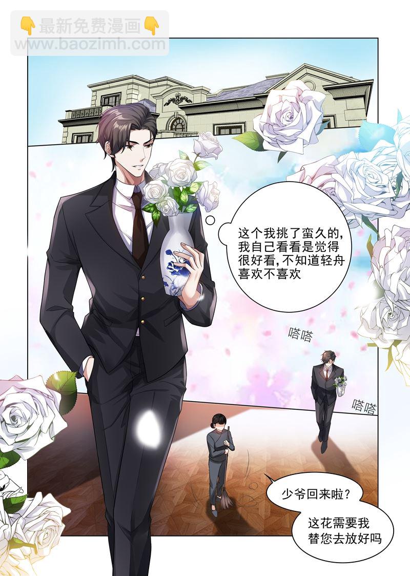 第184话 她比我的命还重要2