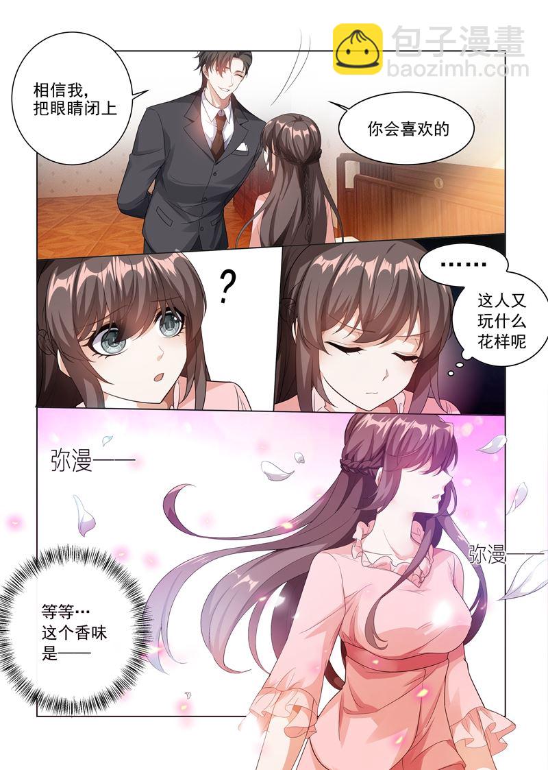 第184话 她比我的命还重要5