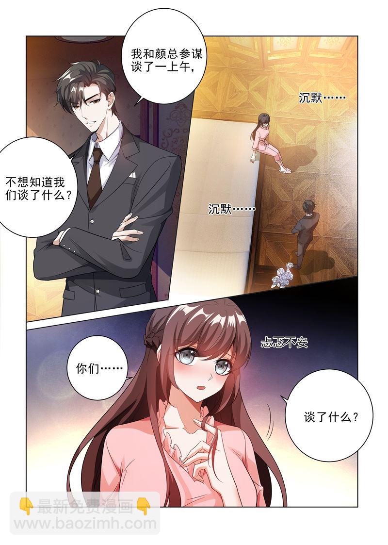 第184话 她比我的命还重要8