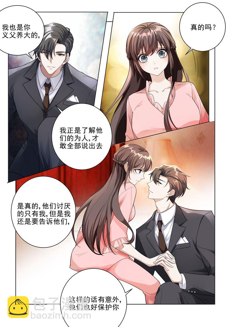 第185话 自己穿，或者我帮你？1