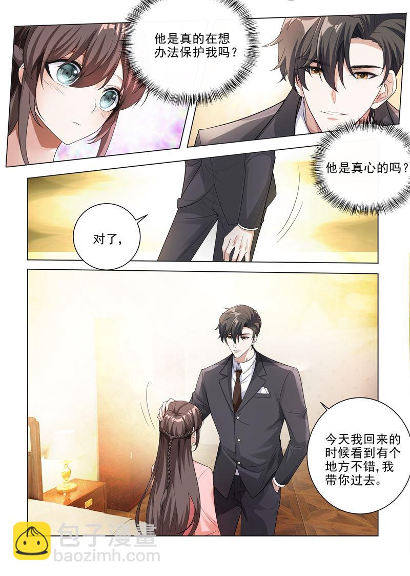 第185话 自己穿，或者我帮你？2