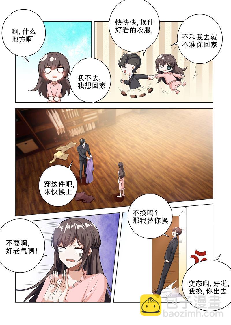 第185话 自己穿，或者我帮你？3