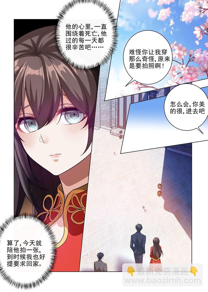 第186话 拍下最幸福的时刻2
