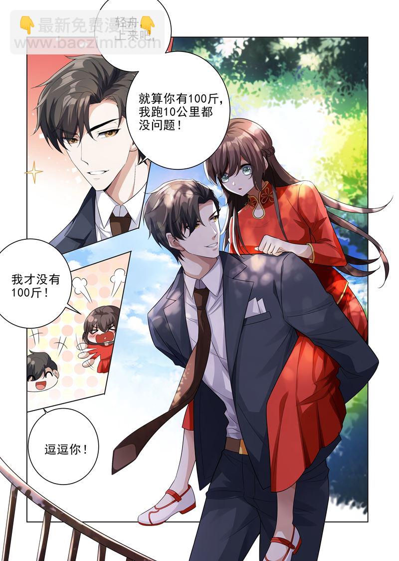 第187话 轻舟上来，我背你5