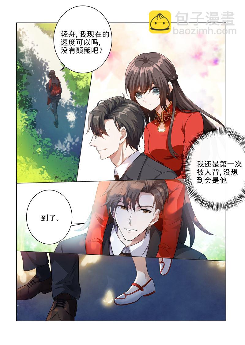 第187话 轻舟上来，我背你6