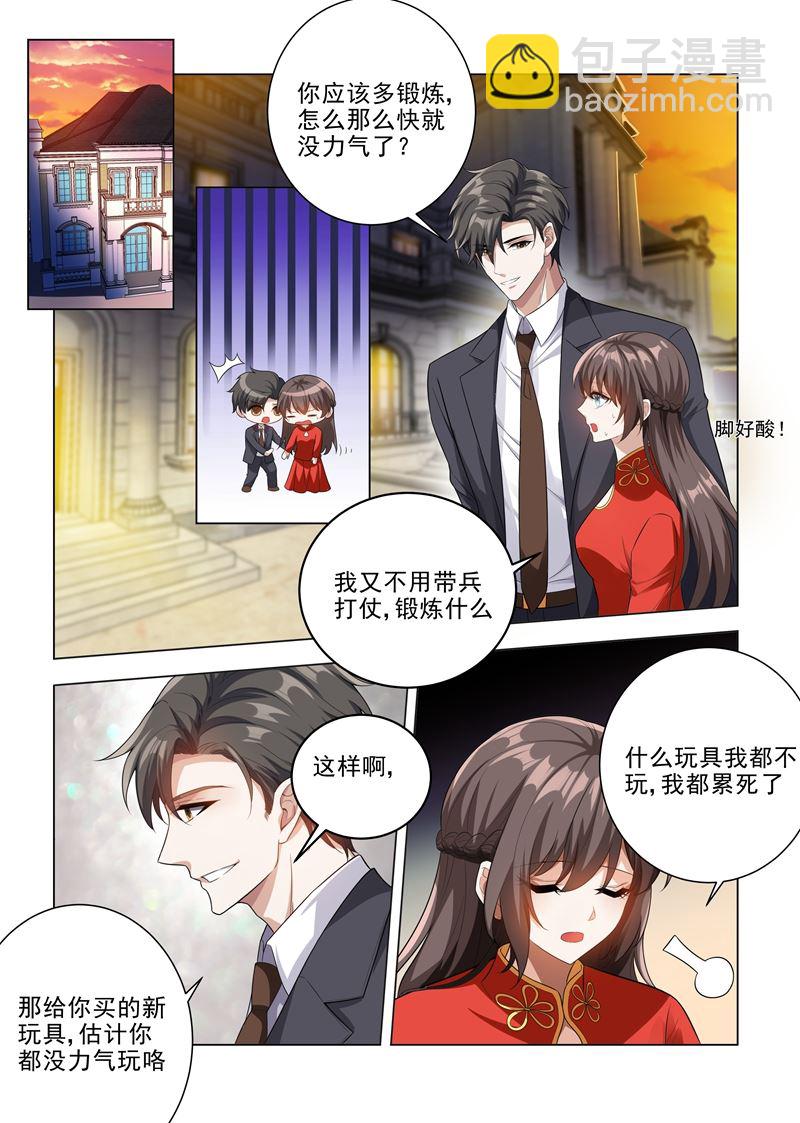 第188话 我不会喜欢他！2