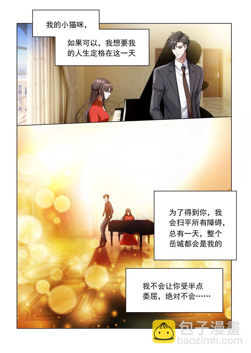 第188话 我不会喜欢他！7