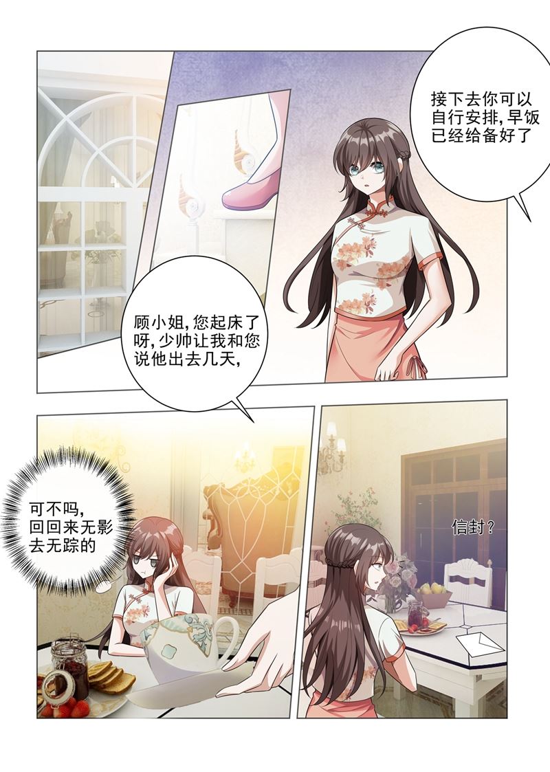 第189话 他是为了保护你0