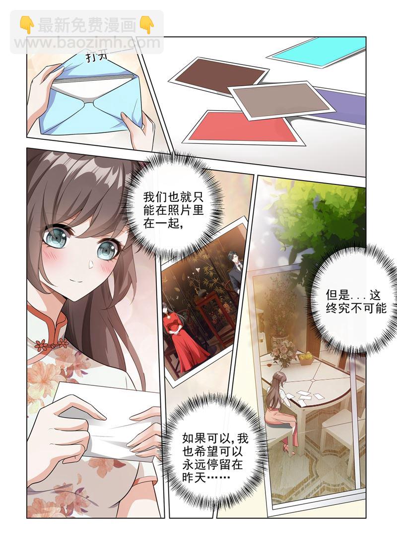 第189话 他是为了保护你1
