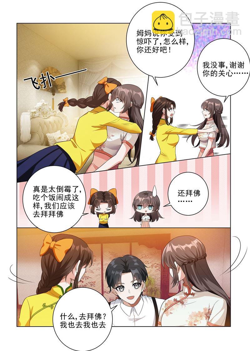 第189话 他是为了保护你5
