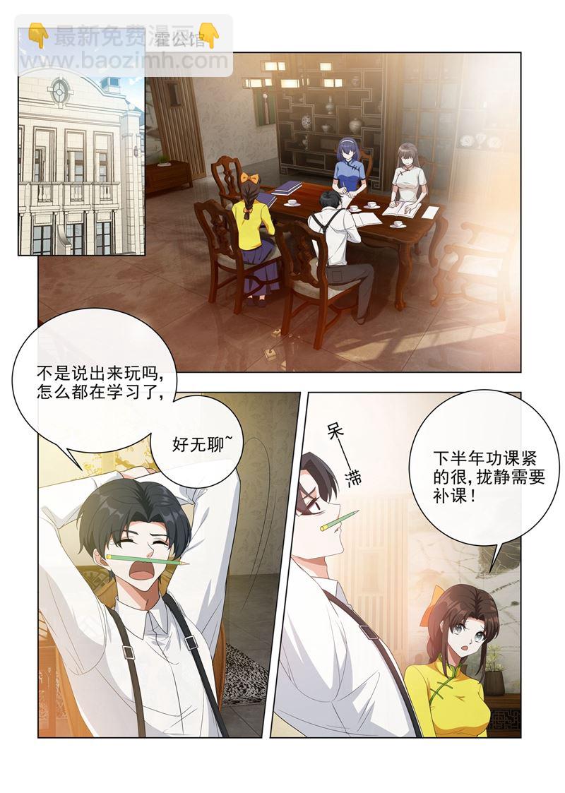 第189话 他是为了保护你7