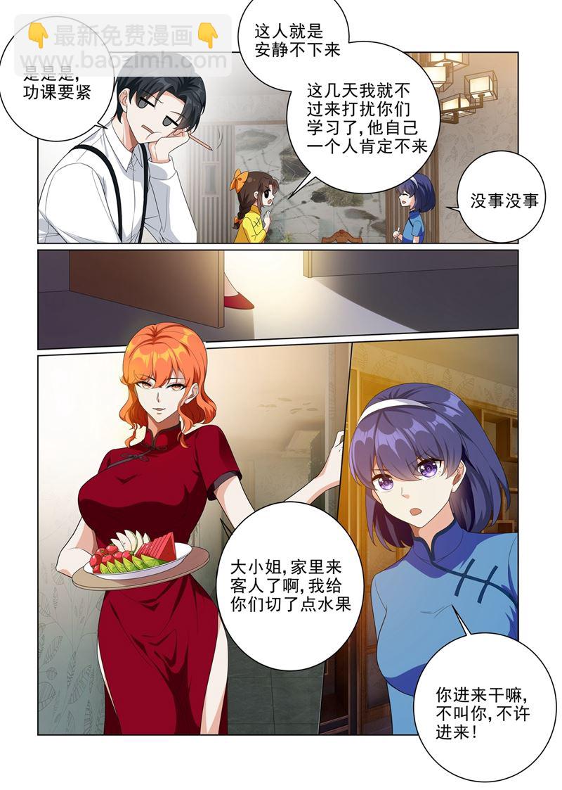 第189话 他是为了保护你8
