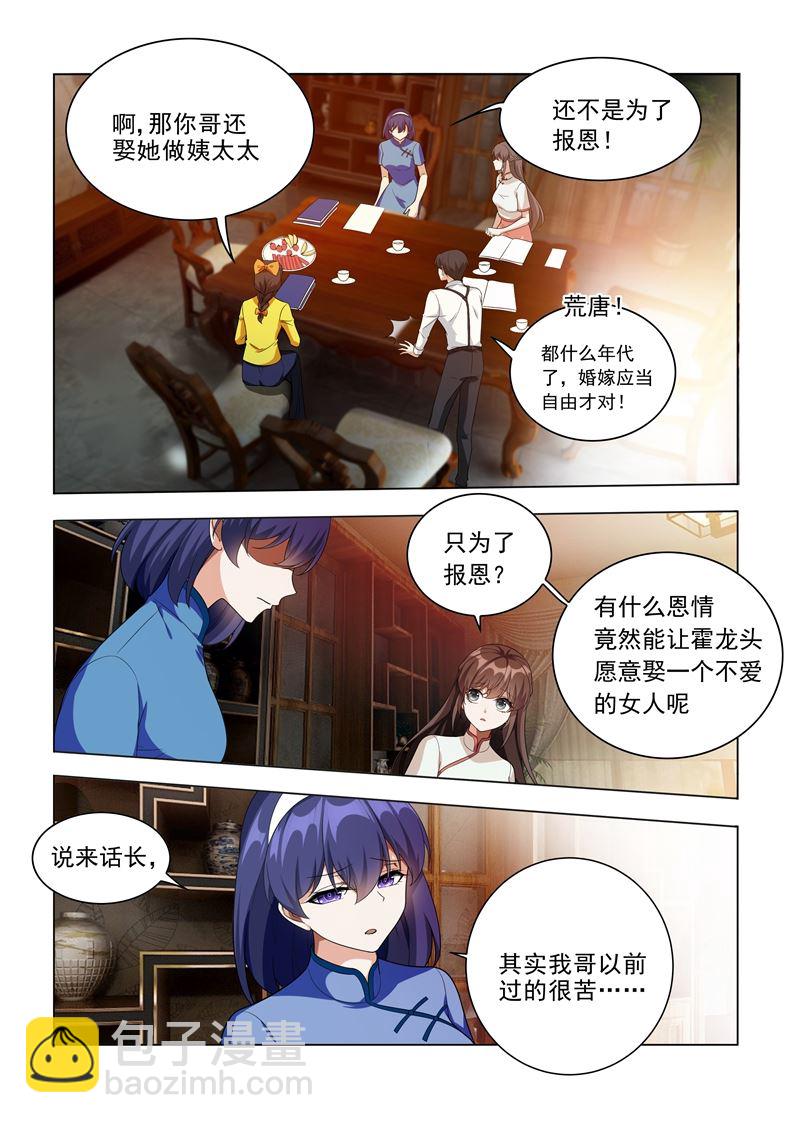 第190话 霍龙头的过往1