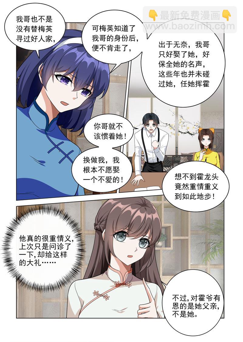 第190话 霍龙头的过往5