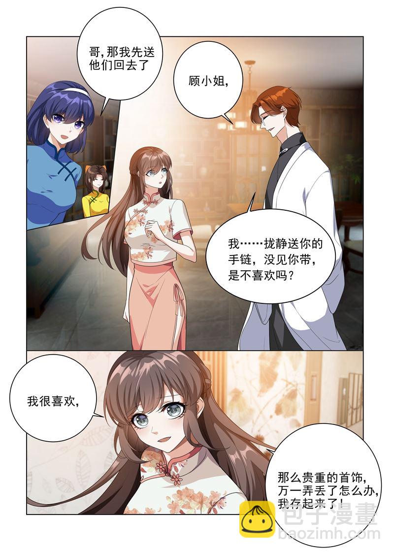 第191话 姨太太的针对1