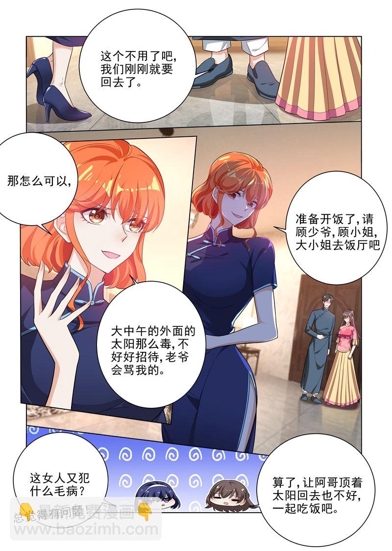 第192话 饭菜有问题！2