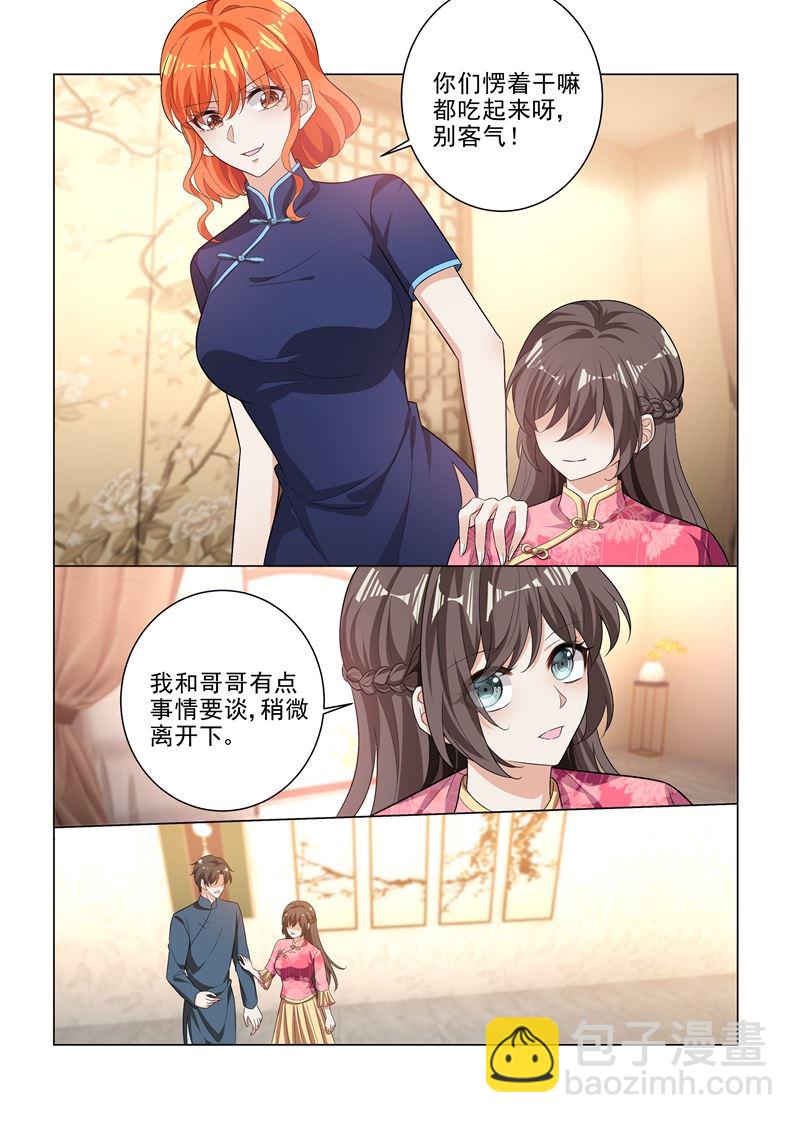 第192话 饭菜有问题！5