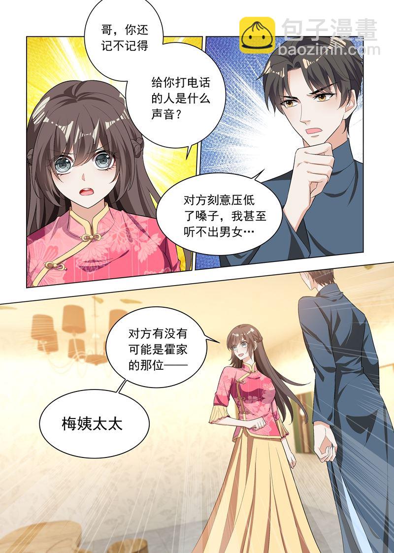 第192话 饭菜有问题！6