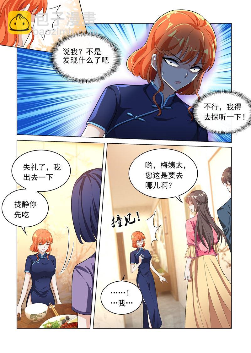 第192话 饭菜有问题！7