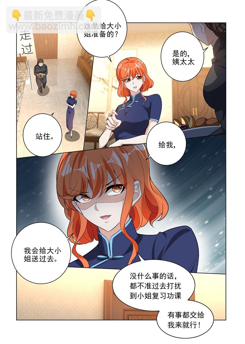 第193话 好戏登场3