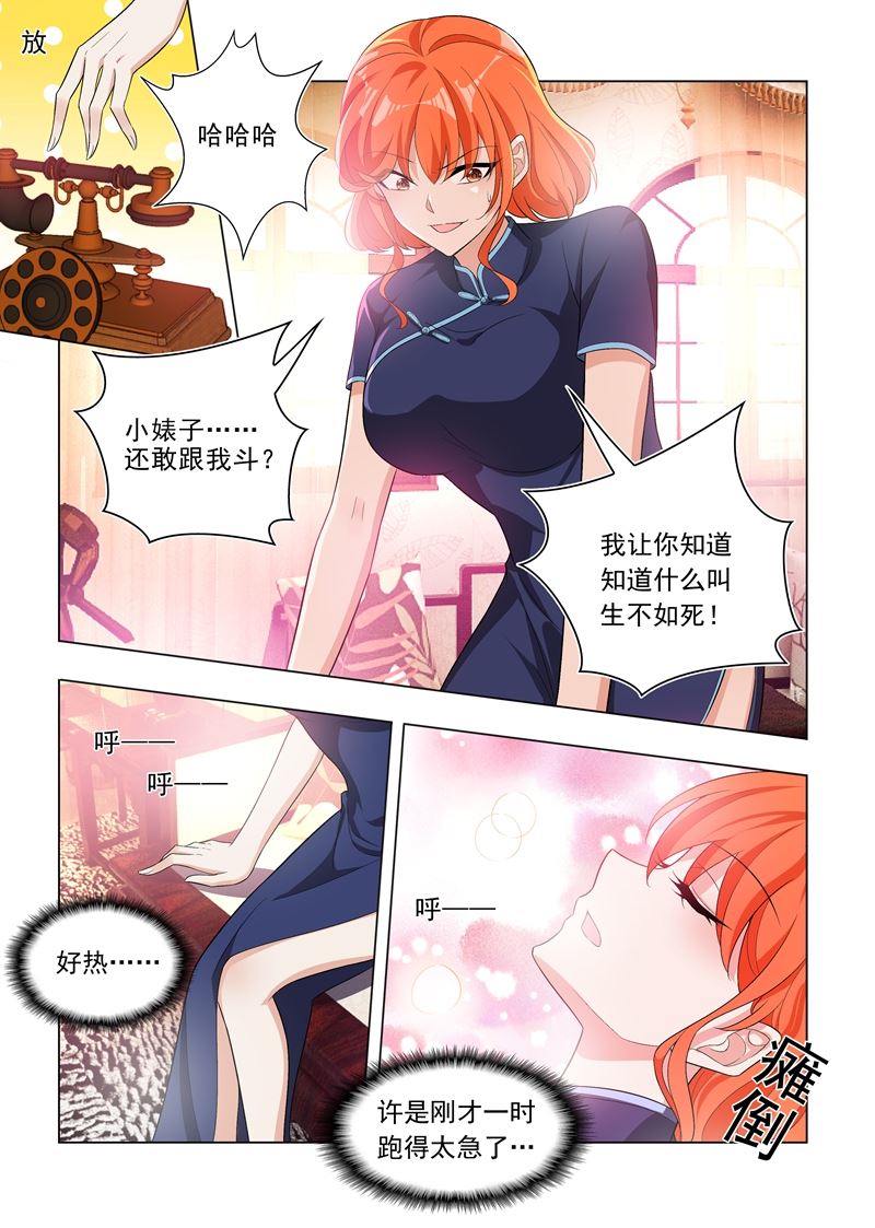 第193话 好戏登场6