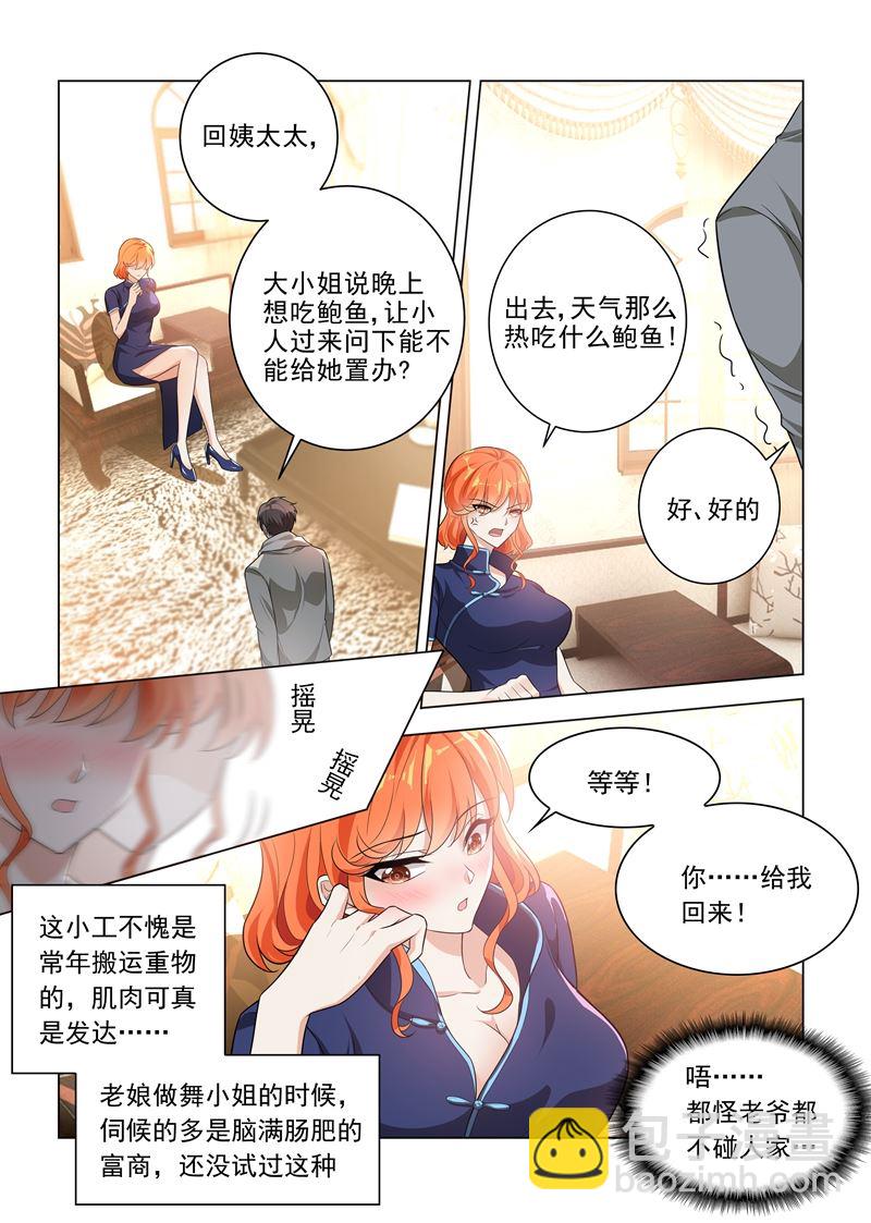 第194话 罪有应得的下场1