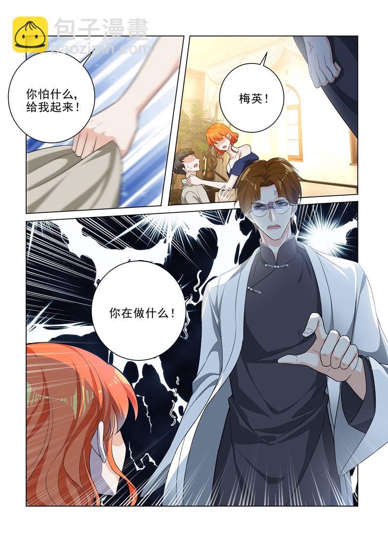 第194话 罪有应得的下场4