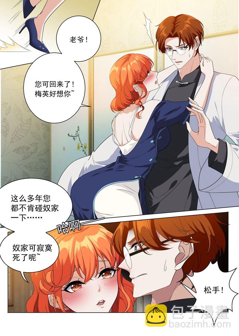 第194话 罪有应得的下场6