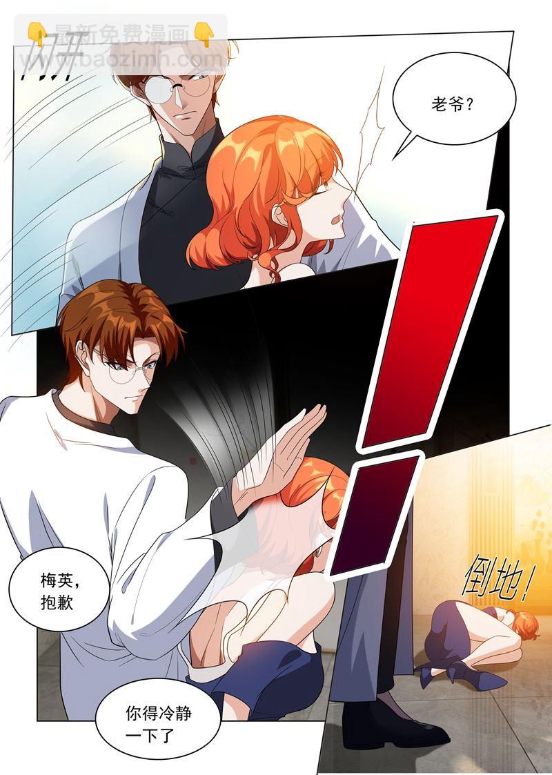 第194话 罪有应得的下场8