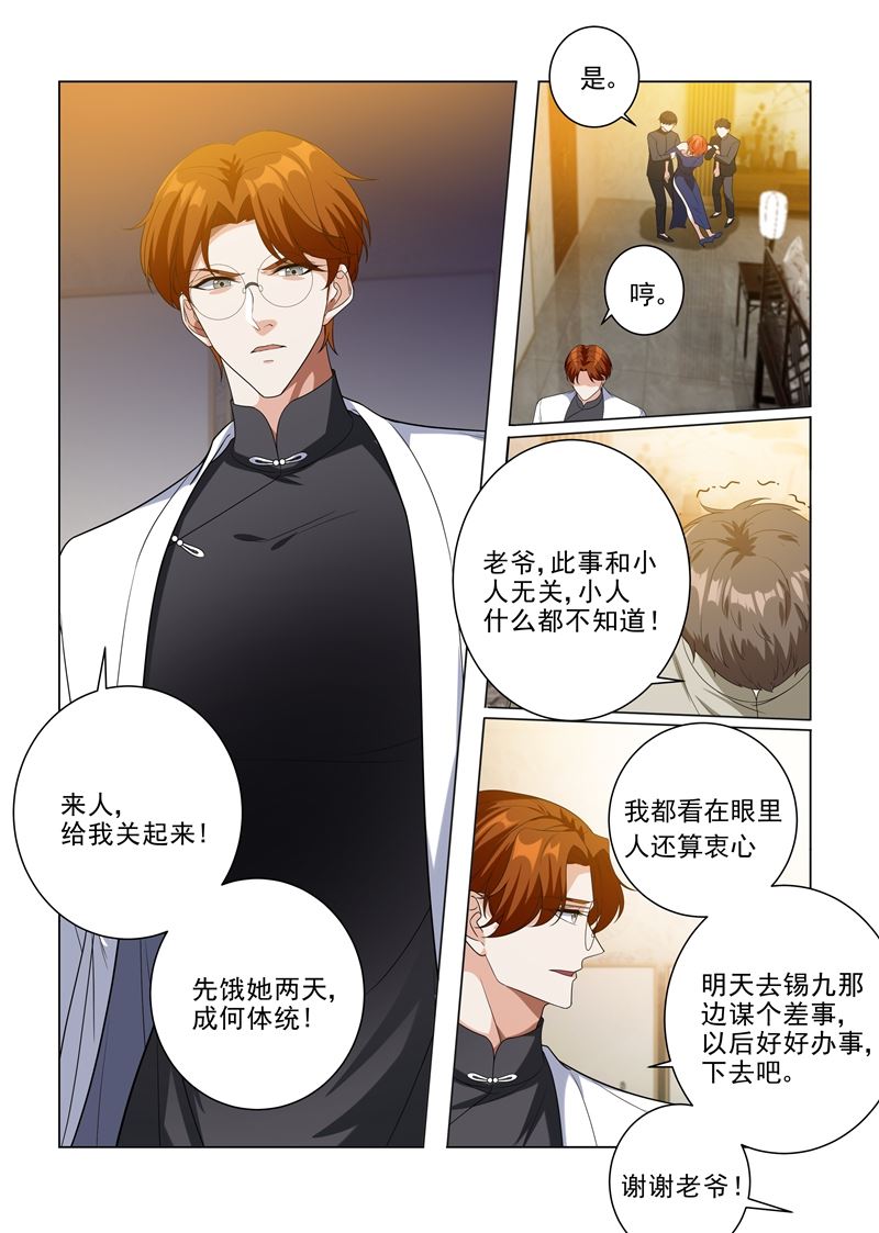 第195话 娶你是天大的福气！0