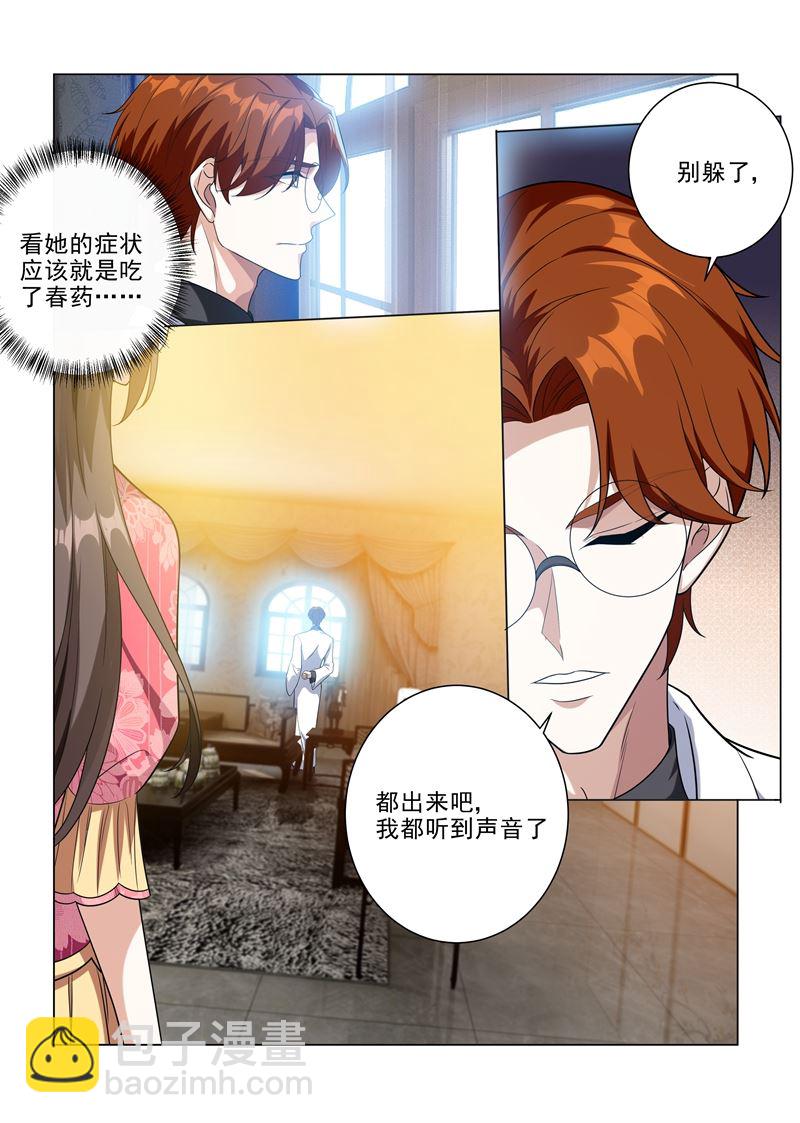 第195话 娶你是天大的福气！1