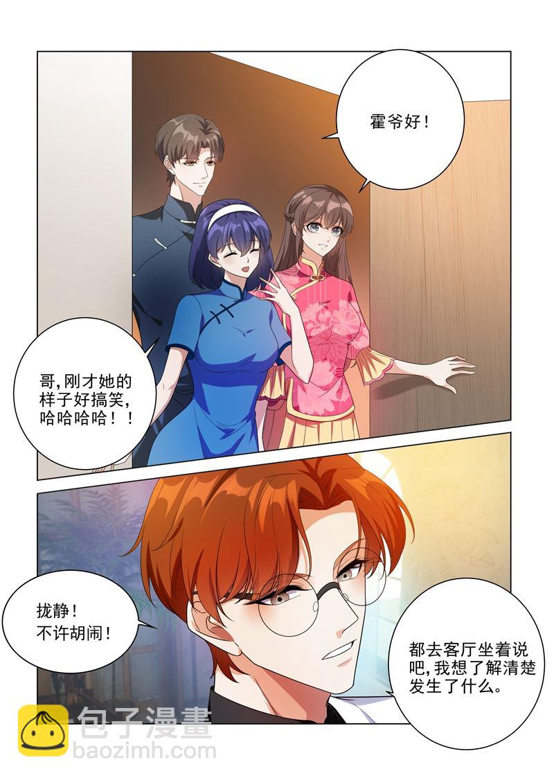 第195话 娶你是天大的福气！2