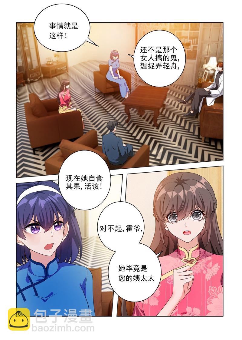 第195话 娶你是天大的福气！3
