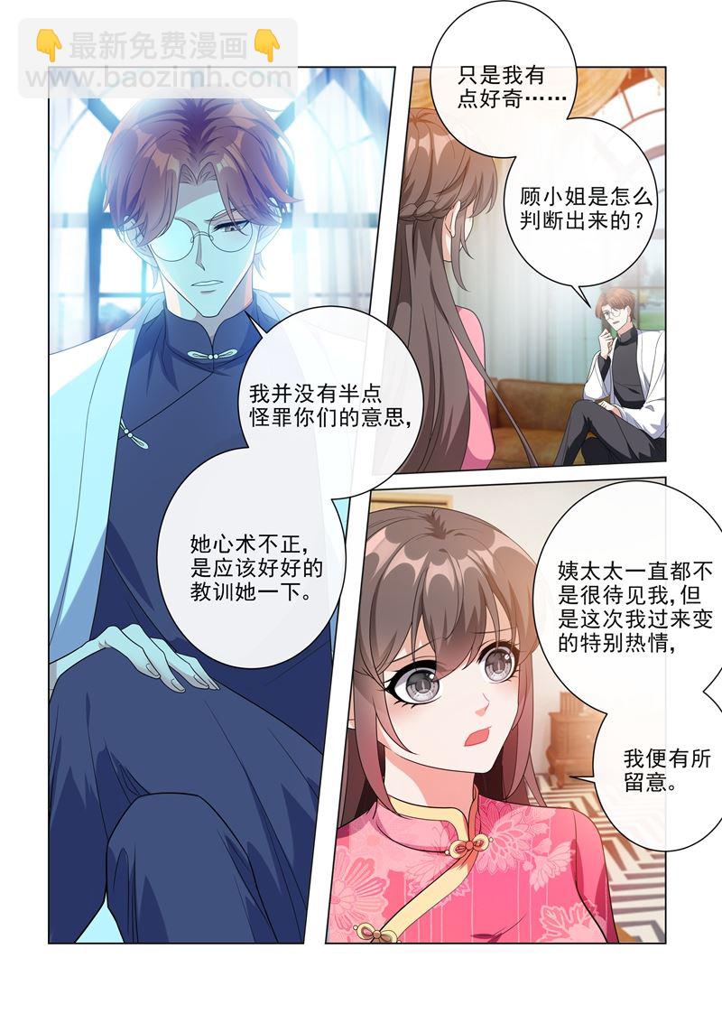 第195话 娶你是天大的福气！4