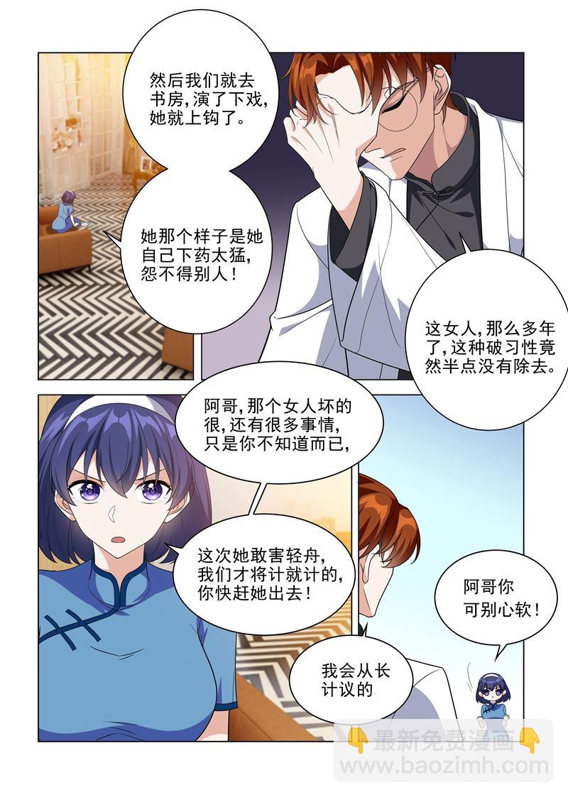 第195话 娶你是天大的福气！6