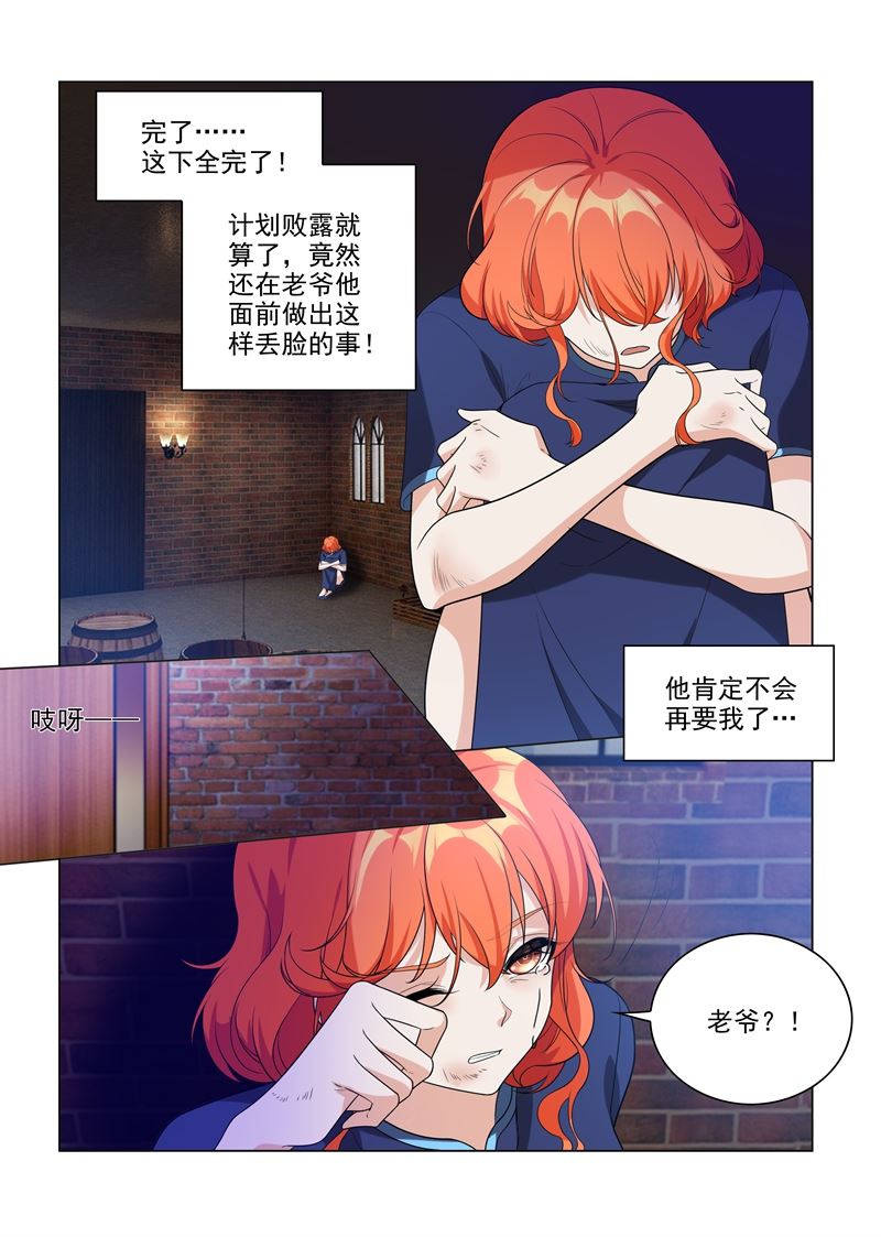 第196话 霍龙头爱上轻舟？0
