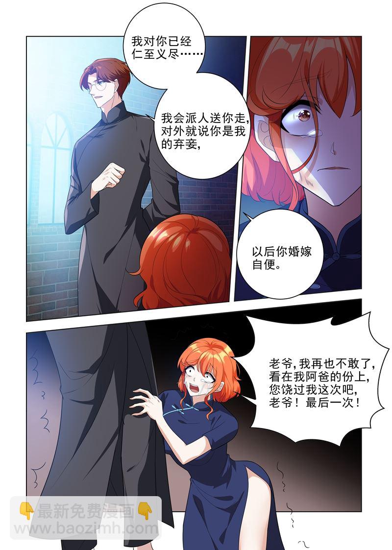 第196话 霍龙头爱上轻舟？2