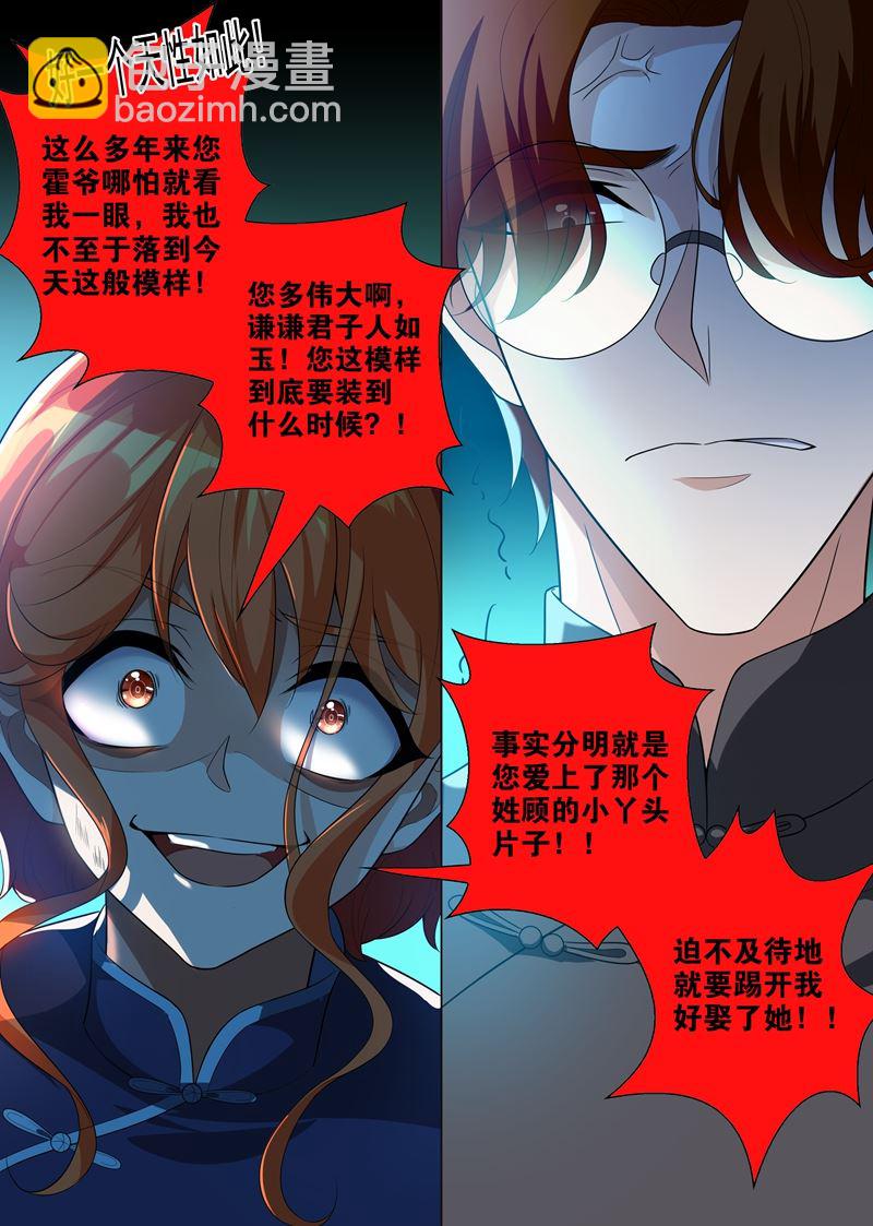 第196话 霍龙头爱上轻舟？5