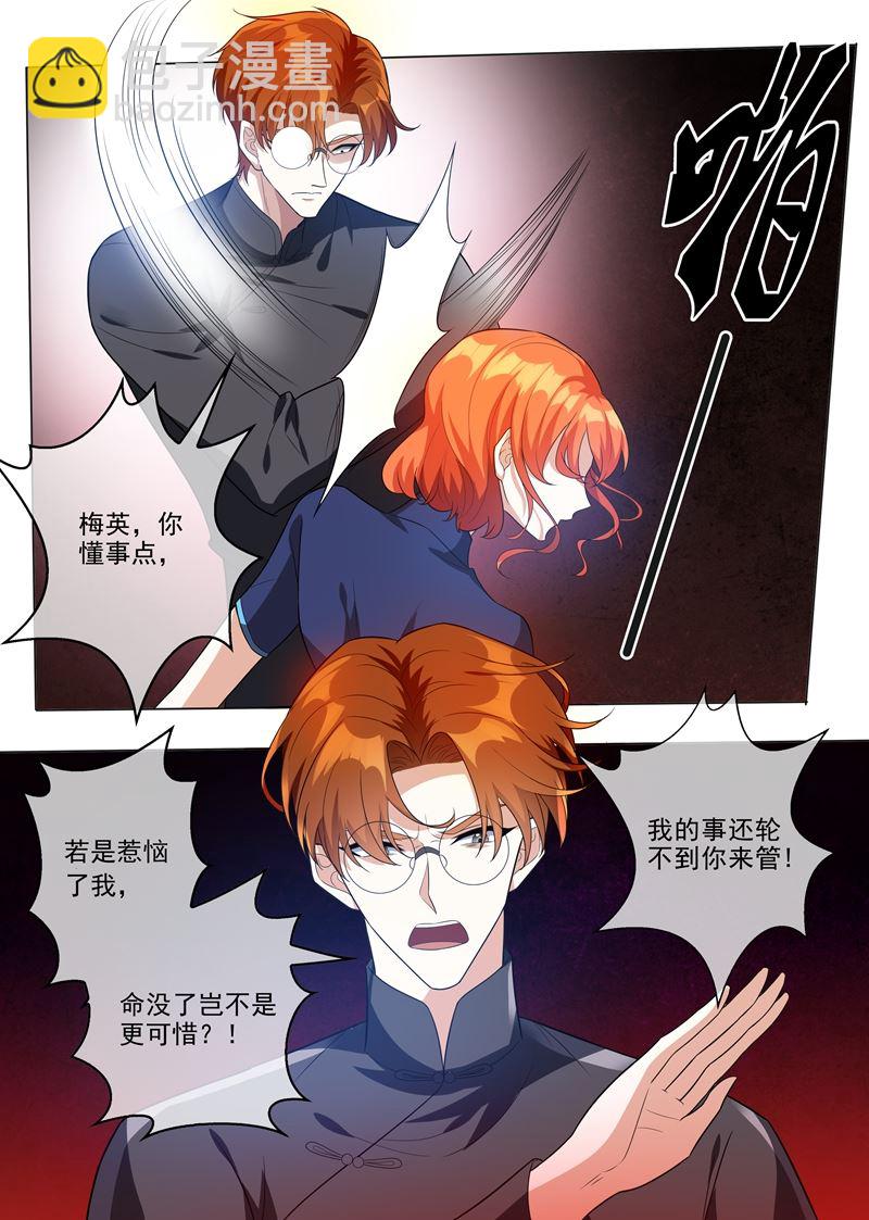 第196话 霍龙头爱上轻舟？7