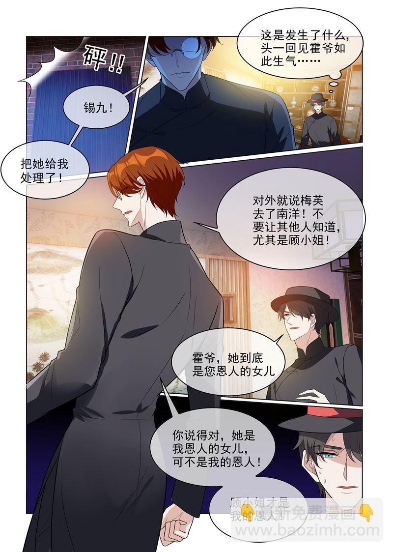 第197话 眼熟的表姐1