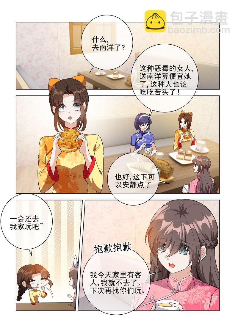 第197话 眼熟的表姐2