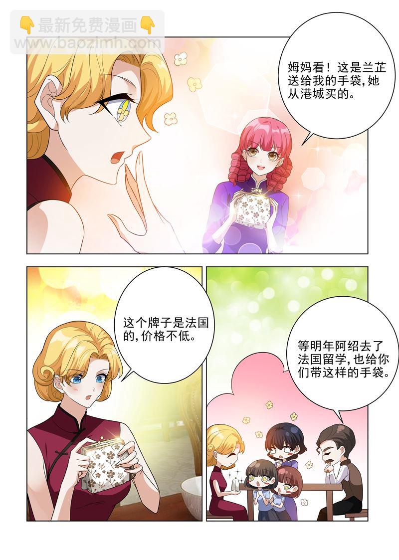 第198话 来自他的邀约1