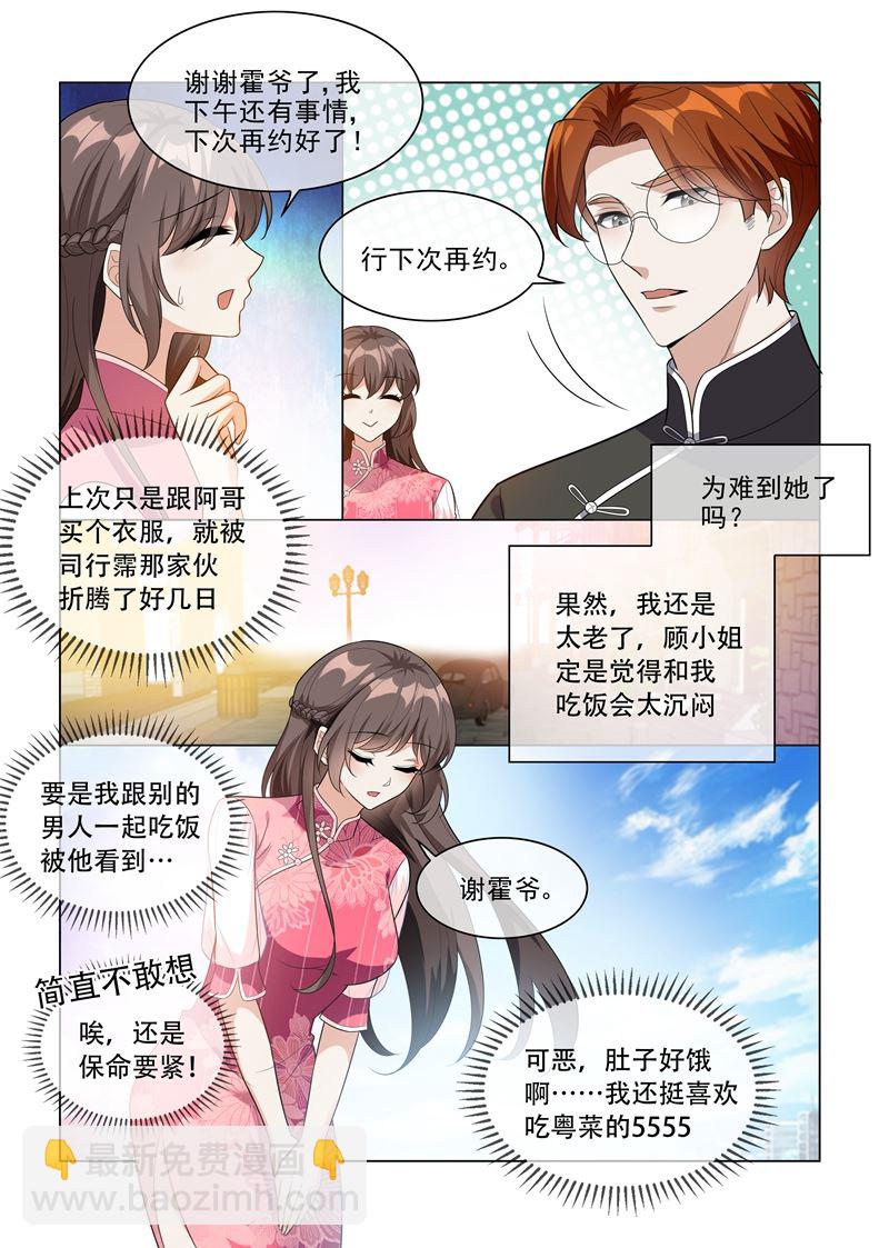 第199话 娶妻若此，夫复何求4