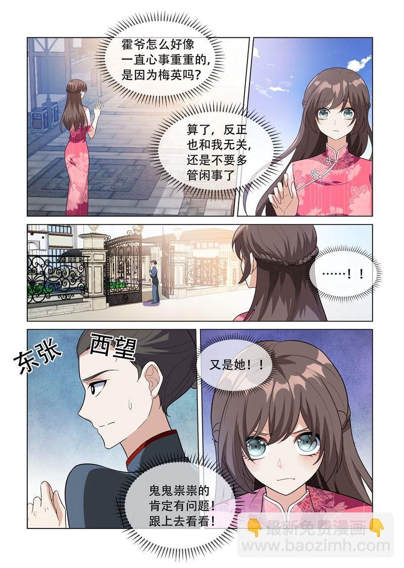 第199话 娶妻若此，夫复何求7