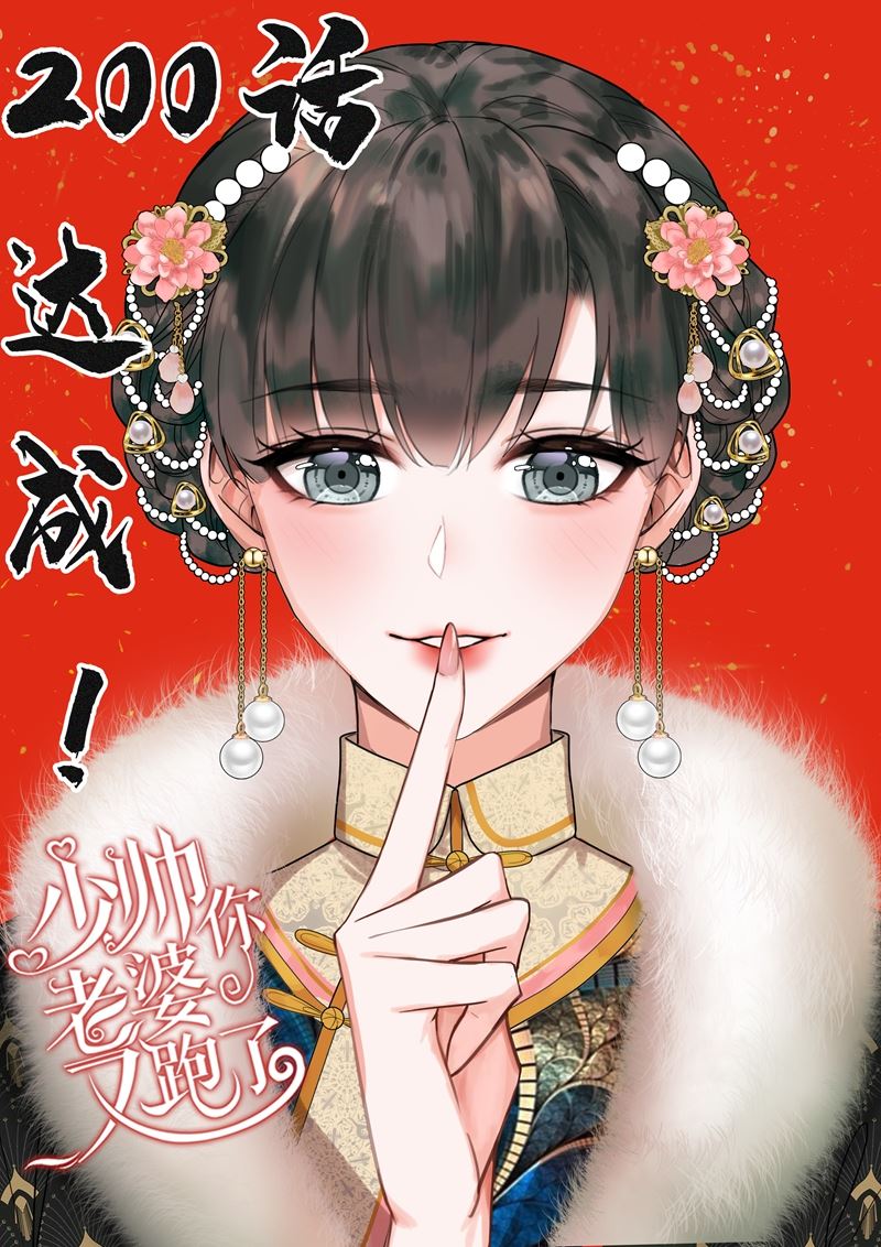 第200话 顾绍不是亲生的0