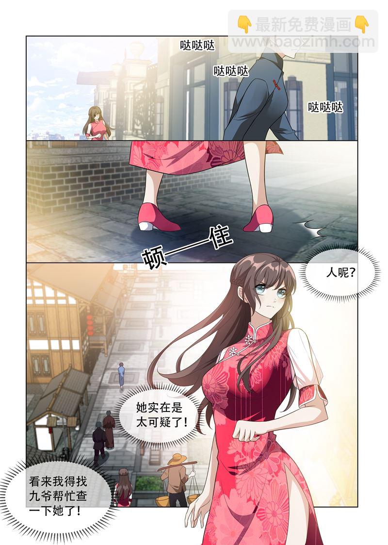第200话 顾绍不是亲生的1